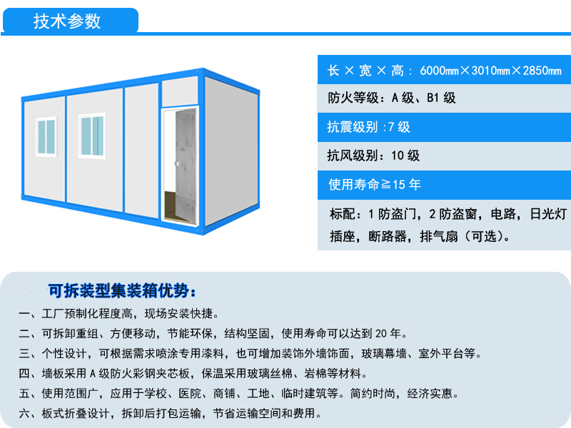 技术参数和优势.jpg